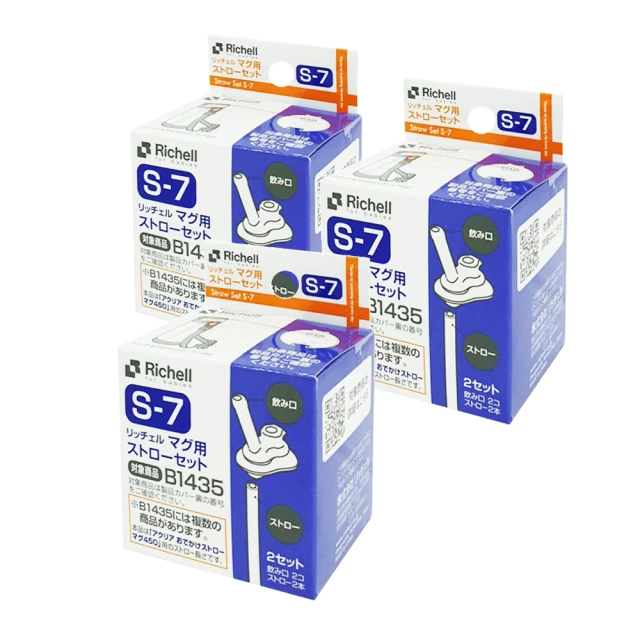 Richell 利其爾 LC四代 隨身吸管水杯 320ml 台日友好限定版 福氣翁/富士山/櫻花海【宜兒樂】 歷史價格詳細信息