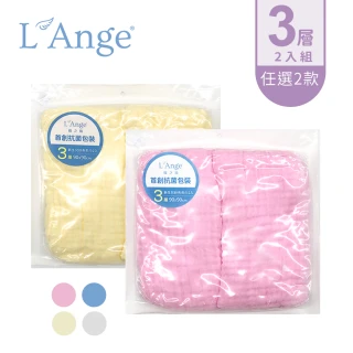 【L’Ange棉之境】3層純棉紗布嬰兒包巾/蓋毯/蓋被 90x90cm 2入組(多款可選) 歷史價格詳細信息