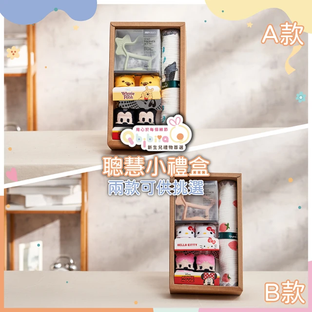 【Qbibiya】富貴小禮盒多款-吸管杯+手搖鈴+十層紗萬用巾(滿月彌月新生兒生日禮) 歷史價格詳細信息