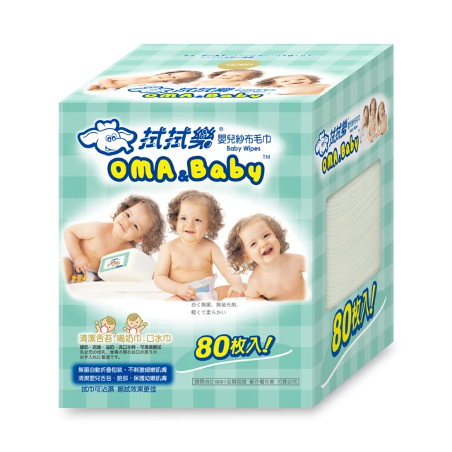 【拭拭樂】嬰兒紗布毛巾80枚入 口水/喝奶巾/清潔舌苔/拋棄式毛巾/嬰幼兒紗布巾/嬰兒乾濕兩用紗布巾 歷史價格詳細信息