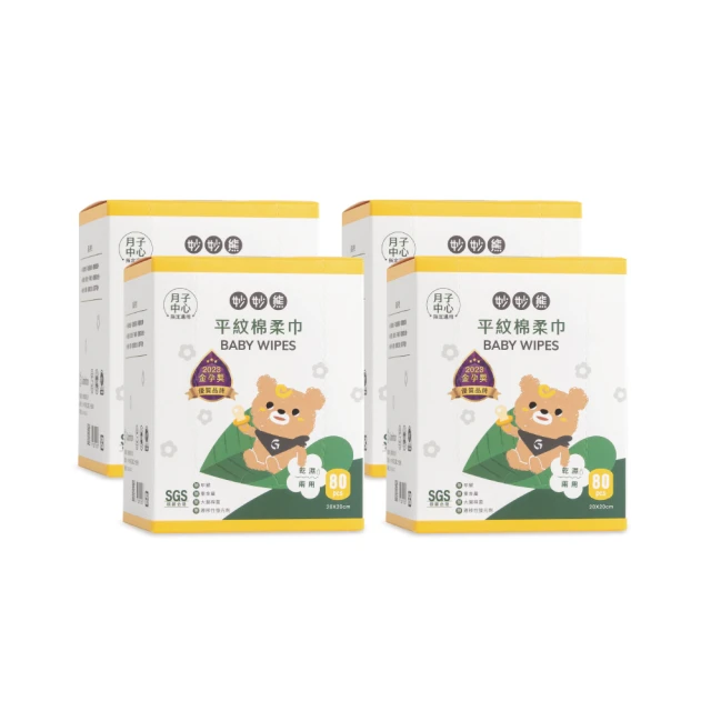 妙妙熊 平紋棉柔巾 (80張/盒)【杏一】 歷史價格詳細信息
