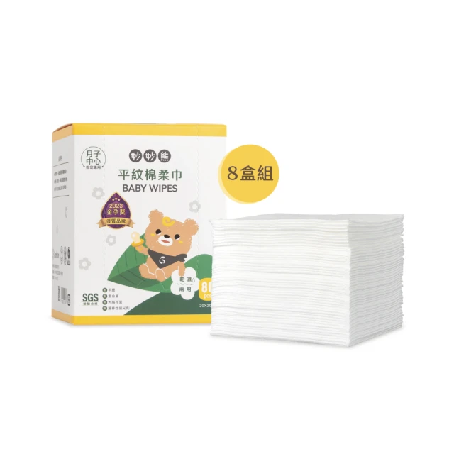 妙妙熊 平紋棉柔巾 (80張/盒)【杏一】 歷史價格詳細信息