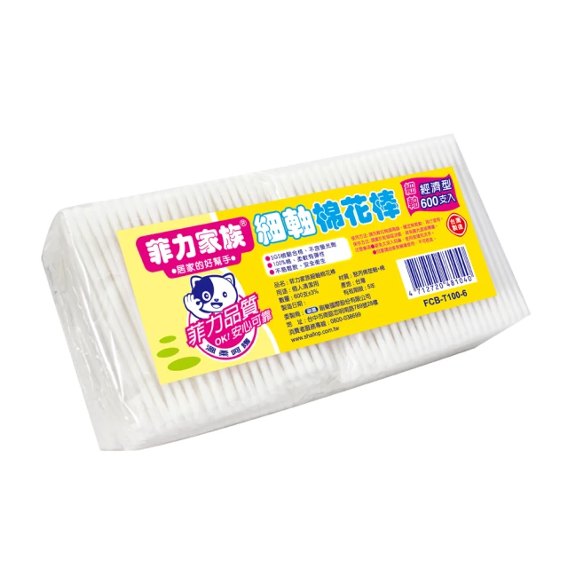 【菲力家族】棉花棒600支 塑軸-現貨供應 春天藥局 歷史價格詳細信息