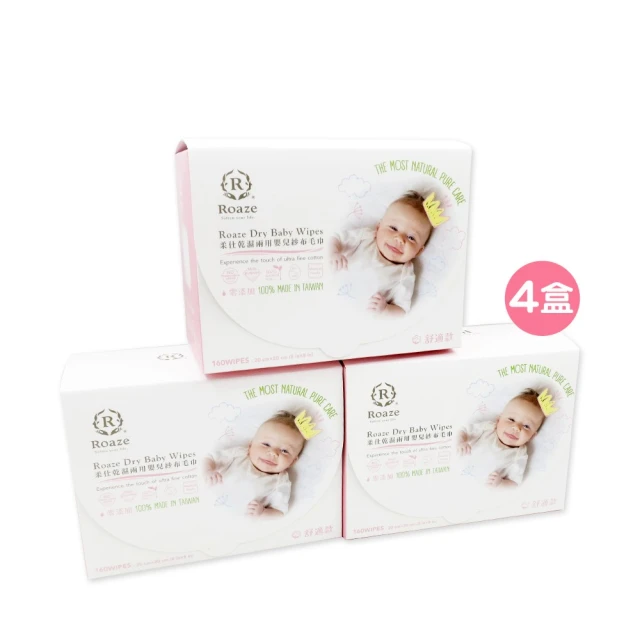 【Roaze柔仕】乾濕兩用特級棉柔清淨棉隨身盒(拋棄式)180片 - 12 盒 歷史價格詳細信息