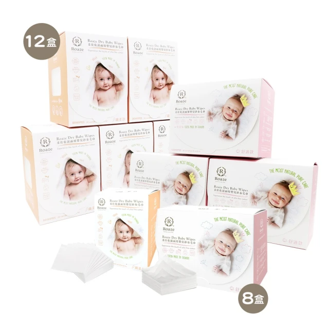 柔仕 Roaze 乾濕兩用嬰兒紗布毛巾 舒適款 160枚X4包【衛立兒生活館】 歷史價格詳細信息