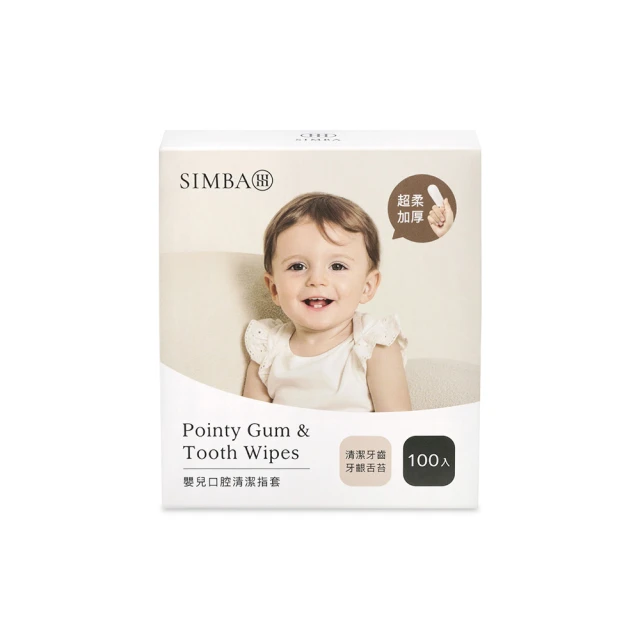 【小獅王辛巴】Pointy嬰兒口腔清潔指套(100入) 歷史價格詳細信息