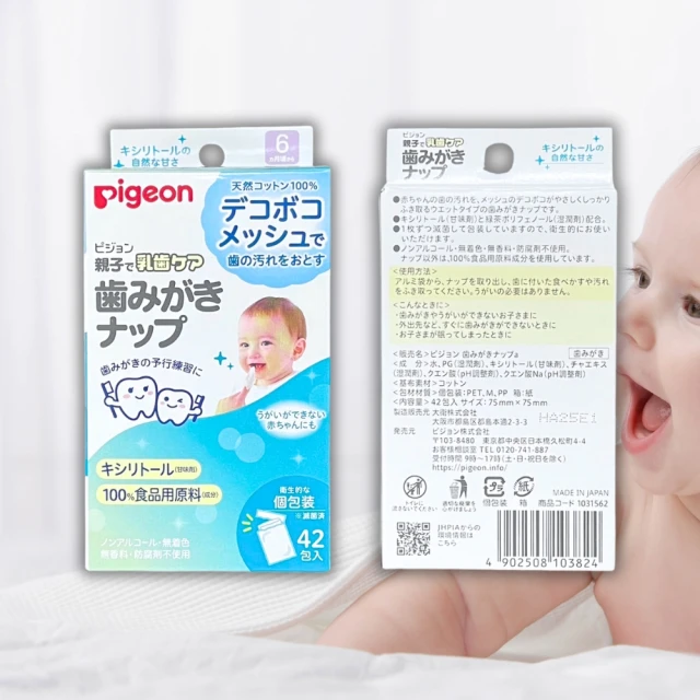 日本《Pigeon 貝親》牙齒咬環訓練玩具 歷史價格詳細信息