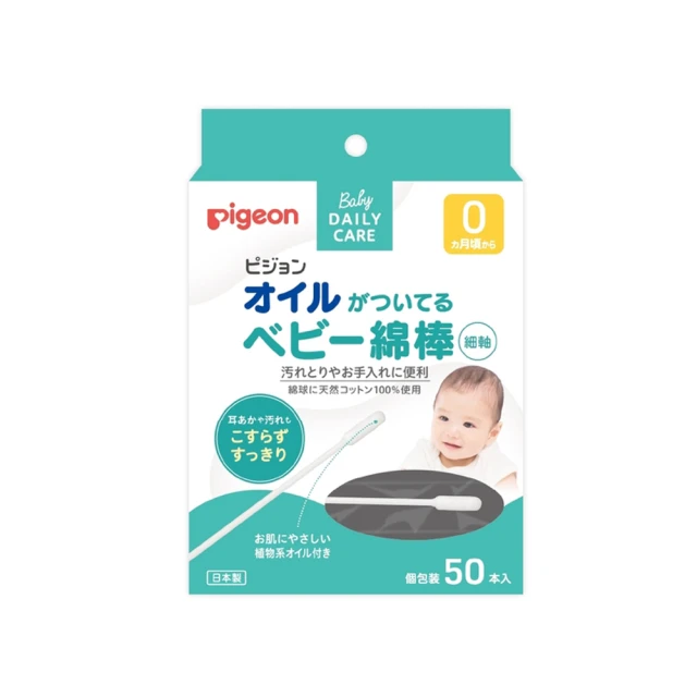【Pigeon 貝親】橄欖油嬰兒棉花棒(50入)三入組-日本境內版 歷史價格詳細信息