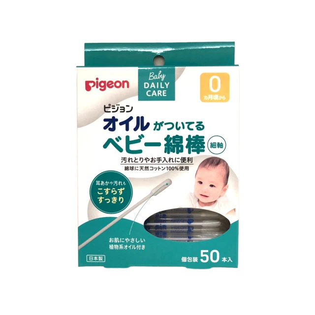【Pigeon 貝親】橄欖油嬰兒棉花棒(50入)三入組-日本境內版 歷史價格詳細信息