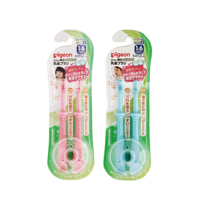 貝親Pigeon 第二階段學習牙刷組(9M+) 米菲寶貝 歷史價格詳細信息