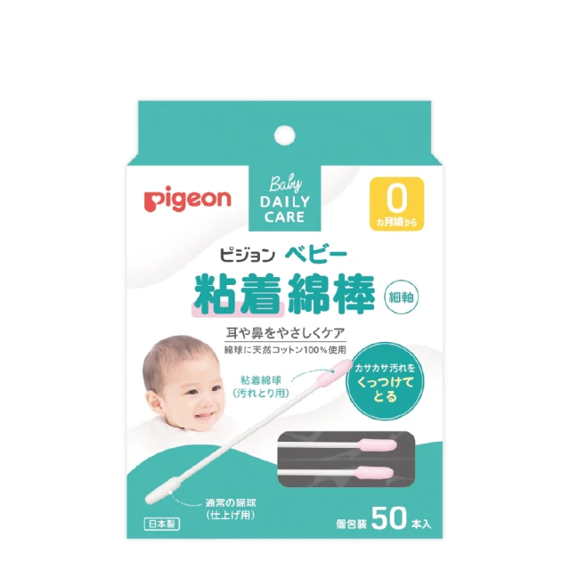 貝親 PIGEON 含黏性嬰兒棉棒 歷史價格詳細信息