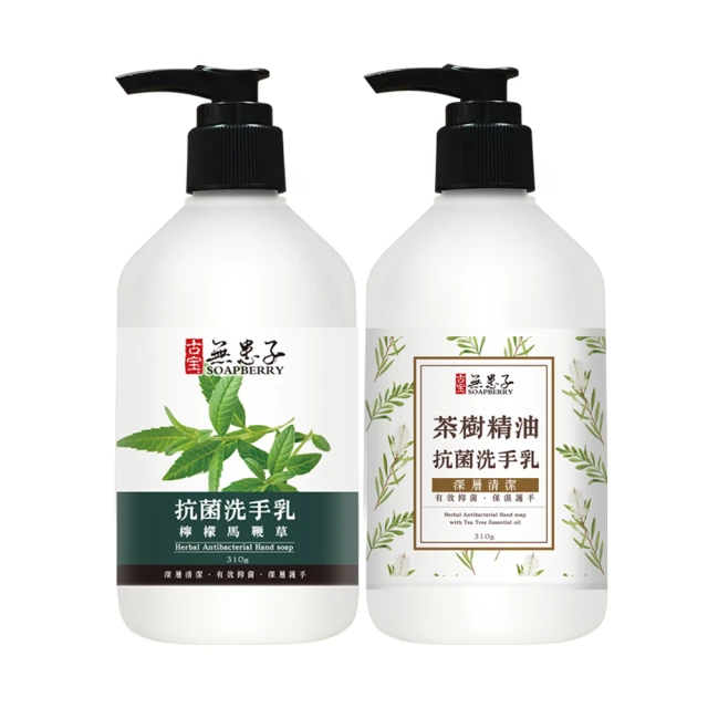 古寶無患子抗菌天然植物肥皂140gX4  【大潤發】 歷史價格詳細信息