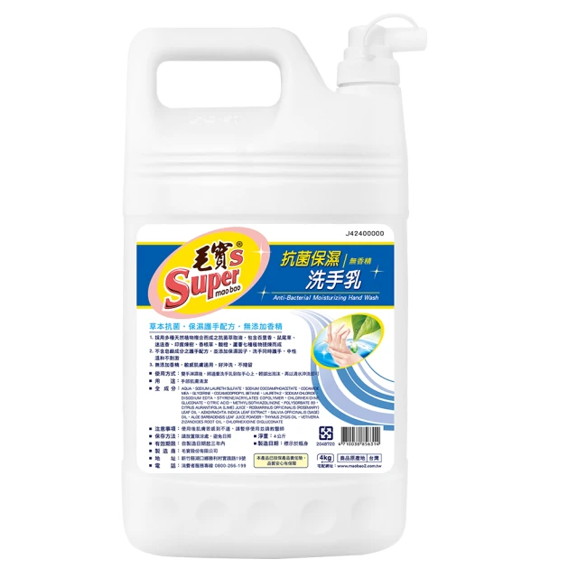 毛寶S強效潔淨洗碗精(清香柑橘)(20kg/2桶) 歷史價格詳細信息