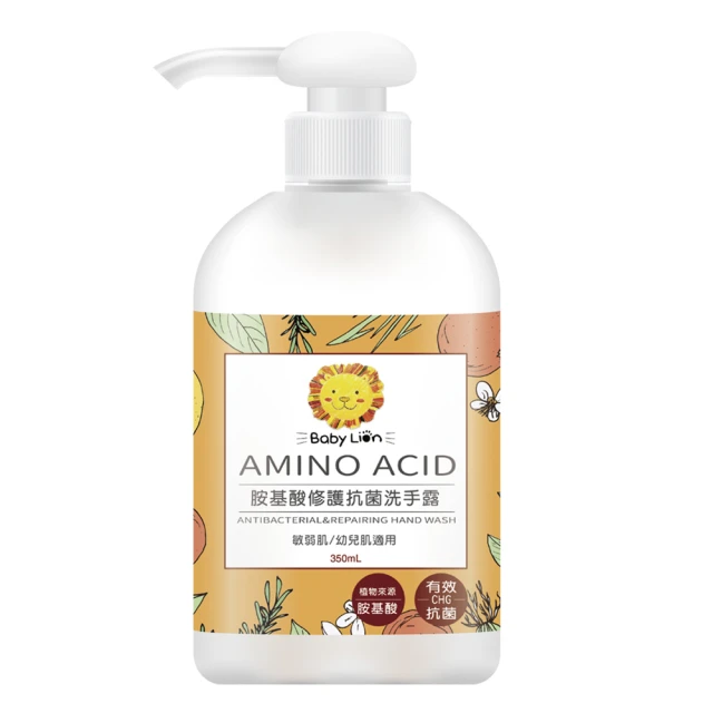 【獅子寶寶】胺基酸修護抗菌洗手露350ML + 乳木果油輕柔修護護手霜 30ML 歷史價格詳細信息