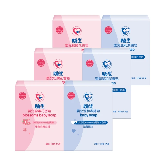 嬌生嬰兒皂120克-4入組(任選_粉嫩花香皂/溫和潔膚皂) 歷史價格詳細信息