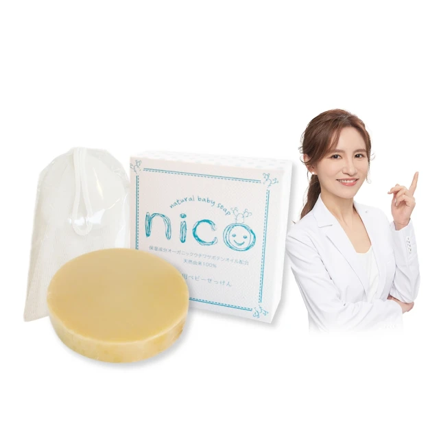 【微笑nico】仙人掌天然皂50g*10入(贈起泡網*3) 歷史價格詳細信息