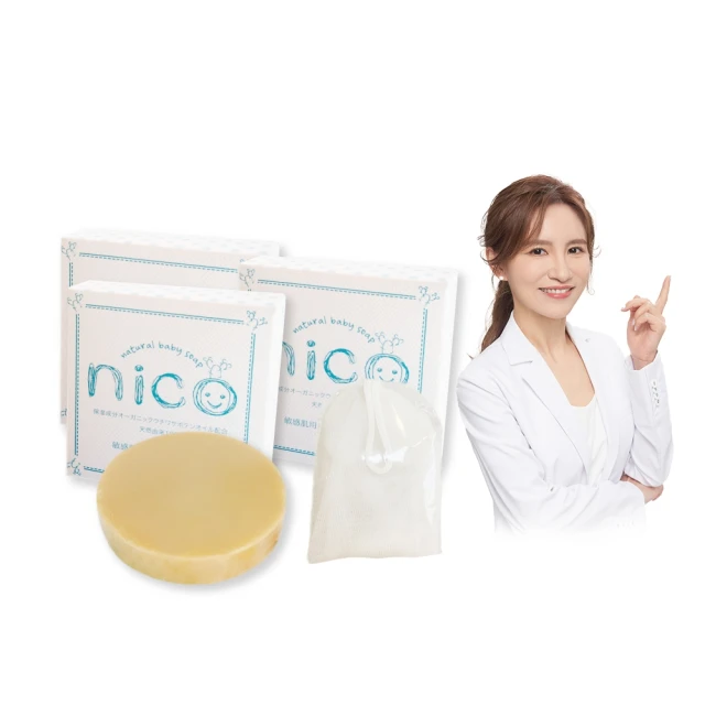 【微笑nico】仙人掌天然皂50g*10入(贈起泡網*3) 歷史價格詳細信息