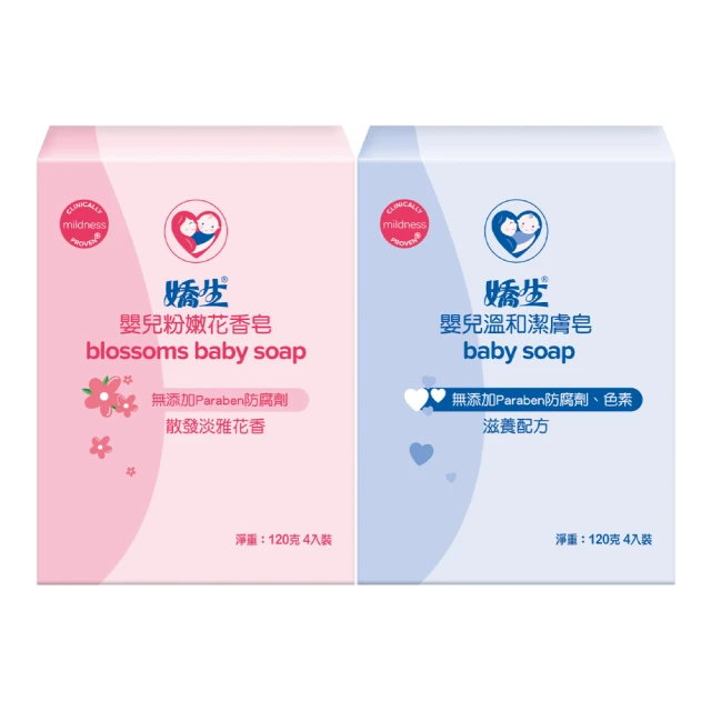 嬌生嬰兒皂120克-4入組(任選_粉嫩花香皂/溫和潔膚皂) 歷史價格詳細信息
