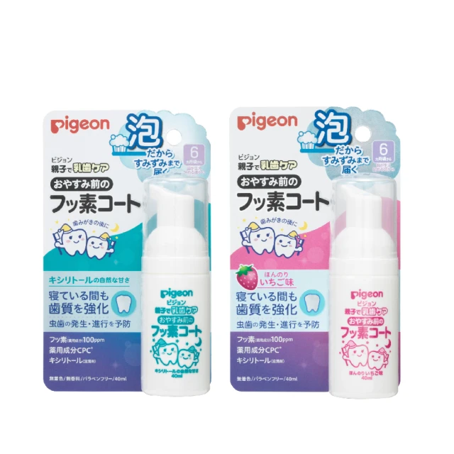 【Pigeon 貝親】含氟防蛀泡沫塗層(葡萄) 歷史價格詳細信息