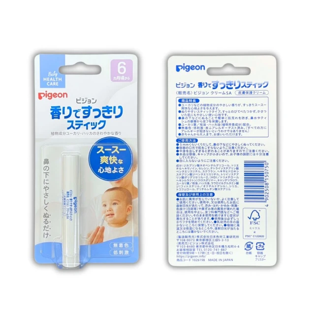 日本《Pigeon貝親》日本境內款 寬口母乳實感奶嘴SS (1入) 歷史價格詳細信息