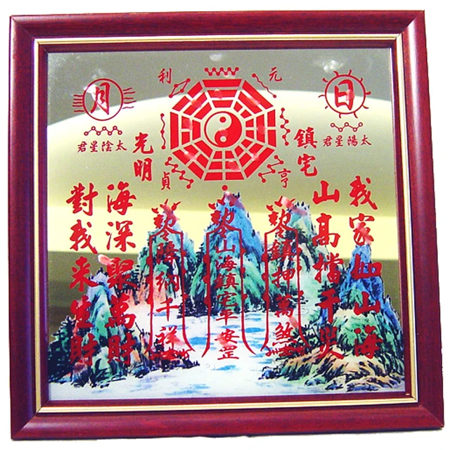 【開運陶源】小 乾坤太極八卦圖(買一送一/2個) 歷史價格詳細信息