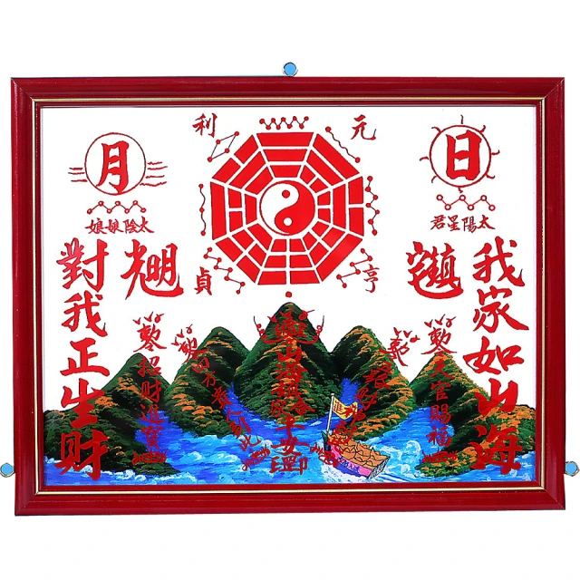 【開運陶源】山海鎮(小 21x21cm) 歷史價格詳細信息