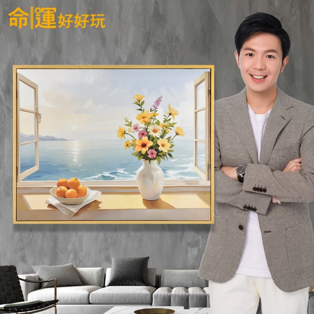 【命運好好玩】湯鎮瑋-水聚天心元寶風水畫 歷史價格詳細信息