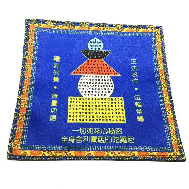 【十方佛教文物】八吉祥 藍色桌巾桌布19公分(吉祥圓滿) 歷史價格詳細信息