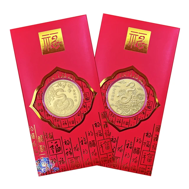 2025蛇年金幣紅包袋-金蛇納福 歷史價格詳細信息