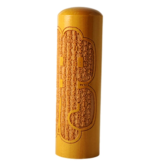 【十方佛教文物】心經印章(平安吉祥) 歷史價格詳細信息