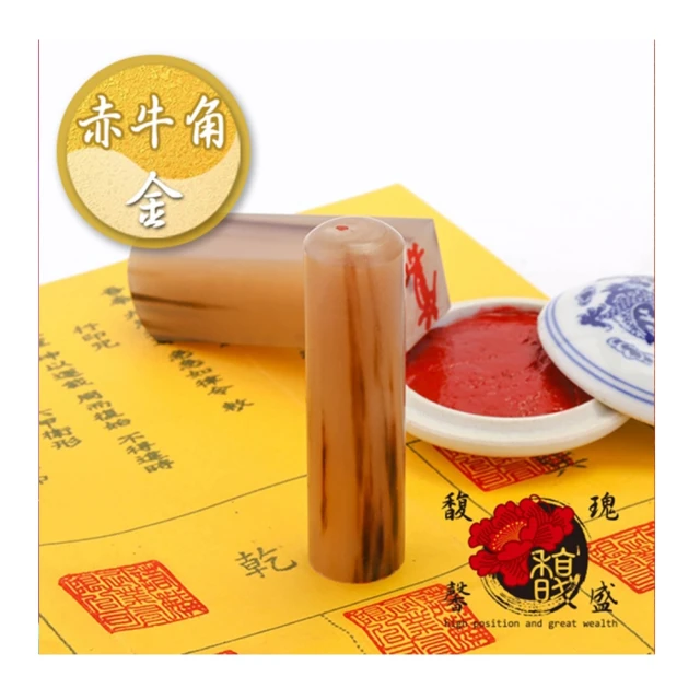 印章 刻章 牛角扁章刻印名字印章姓名小扁章私章刻印定做書法藏書章子蓋印刻字制作便簽印章閑章訂做篆刻學生用 歷史價格詳細信息