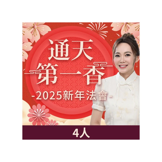 【命運好好玩】九宮十相鎮宅招福吊飾 歷史價格詳細信息
