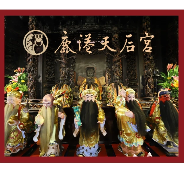 鹿港天后宮 開運點燈_2盞組 歷史價格詳細信息