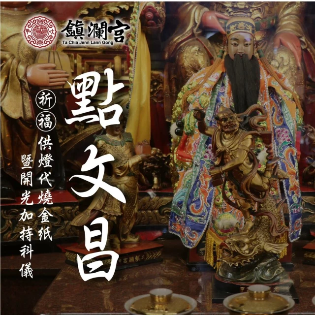 大甲鎮瀾宮守財錢龜(芒果紅) 歷史價格詳細信息