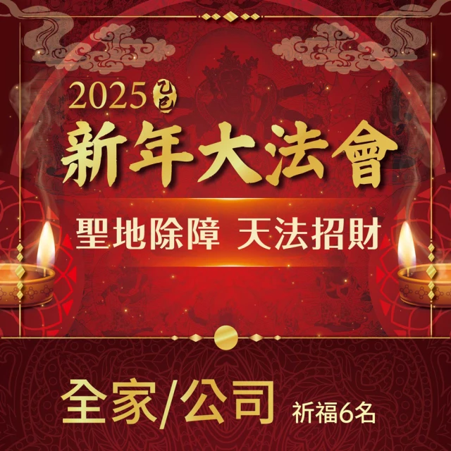 乙巳年白沙屯天上聖母迷你立式頭旗 白沙屯媽祖迷你立式頭旗 歷史價格詳細信息