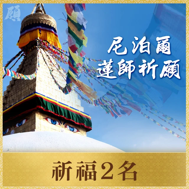 【雨揚】祈福開運滿願酥油燭-四款任選(招財/事業/人緣/健康) 歷史價格詳細信息
