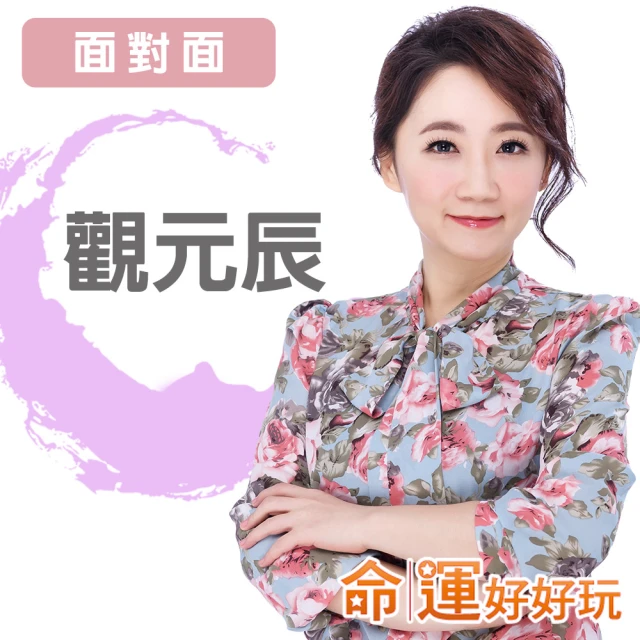 【命運好好玩】九宮十相鎮宅招福吊飾 歷史價格詳細信息