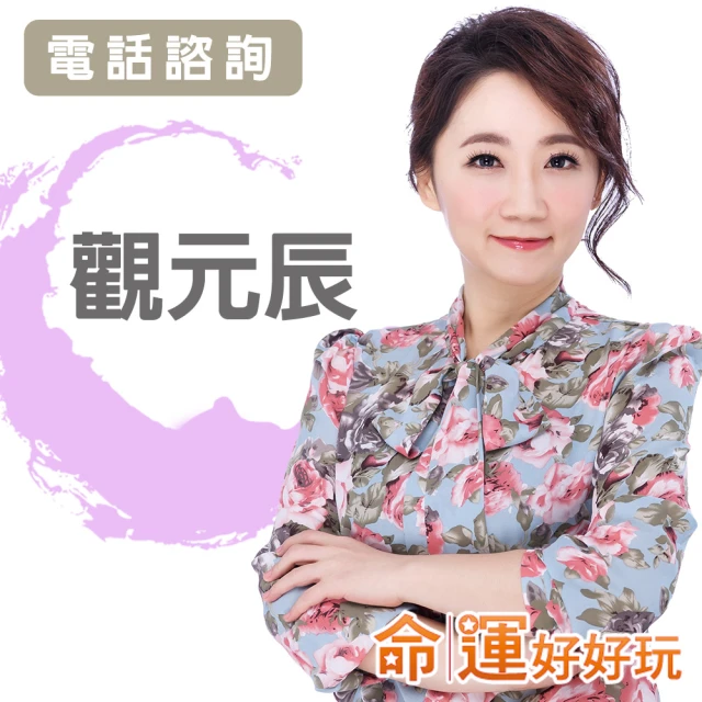 【命運好好玩】九宮十相鎮宅招福吊飾 歷史價格詳細信息