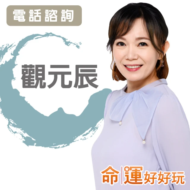 【命運好好玩】九宮十相鎮宅招福吊飾 歷史價格詳細信息