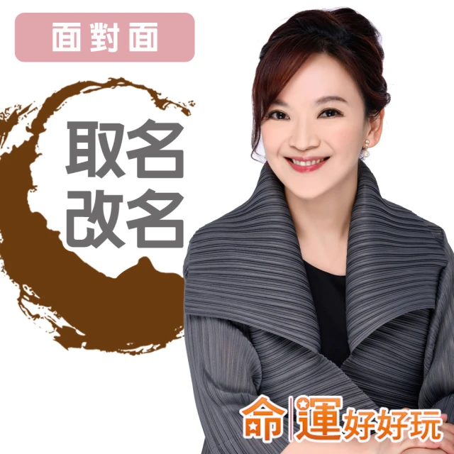【命運好好玩】翊樺-陽宅風水勘輿-面對面-台中以南.花東(看風水/算命/磁場/風水擺設) 歷史價格詳細信息