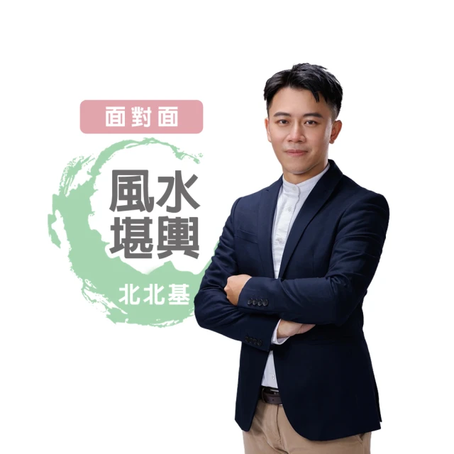 【命運好好玩】高宏寓•風水元辰宮(面對面) 歷史價格詳細信息