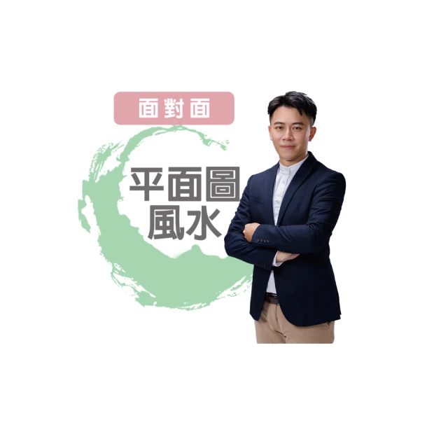 【命運好好玩】高宏寓•風水元辰宮(面對面) 歷史價格詳細信息