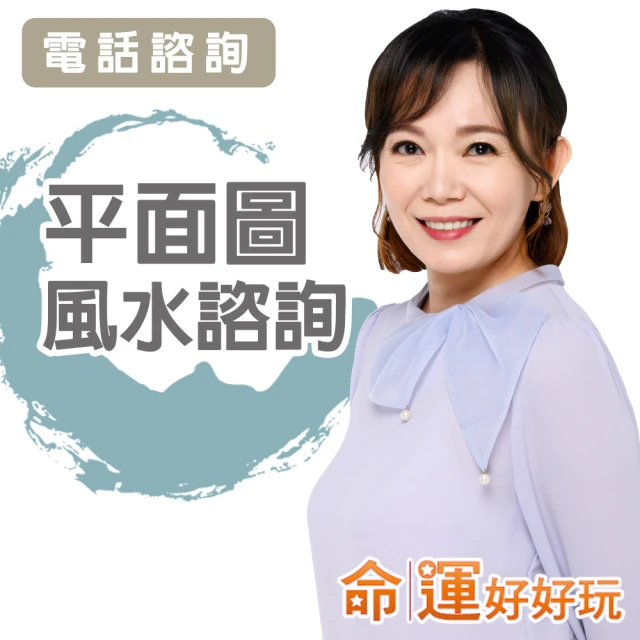 【命運好好玩】觀靜.風水堪輿-新竹以南-面對面(看風水/算命/磁場/風水擺設) 歷史價格詳細信息