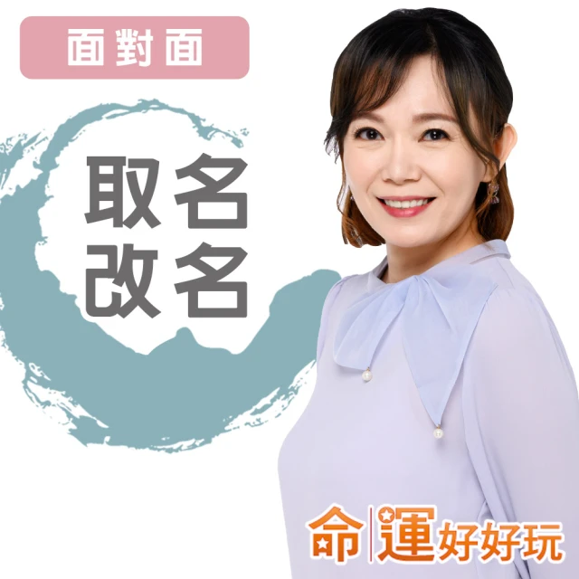 【命運好好玩】觀靜.風水堪輿-新竹以南-面對面(看風水/算命/磁場/風水擺設) 歷史價格詳細信息