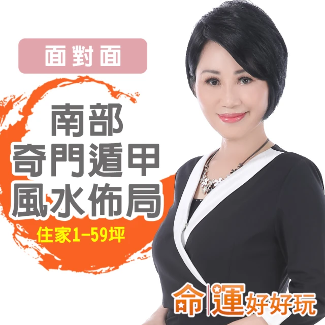 【命運好好玩】李玉珮-招財向陽花風水布簾 歷史價格詳細信息