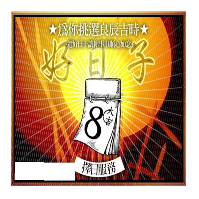 【馥瑰馨盛】百年好合金銅卡-男女情侶和合圓滿-吉祥親事有成合金(含開光加持) 歷史價格詳細信息