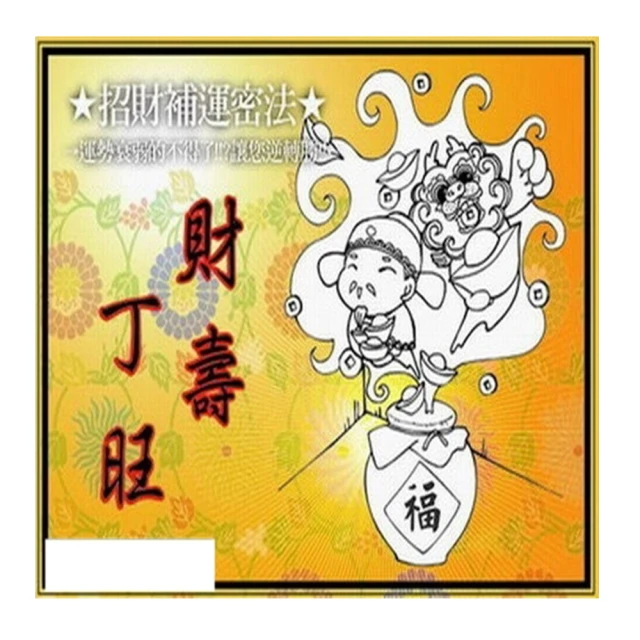 【馥瑰馨盛】百年好合金銅卡-男女情侶和合圓滿-吉祥親事有成合金(含開光加持) 歷史價格詳細信息