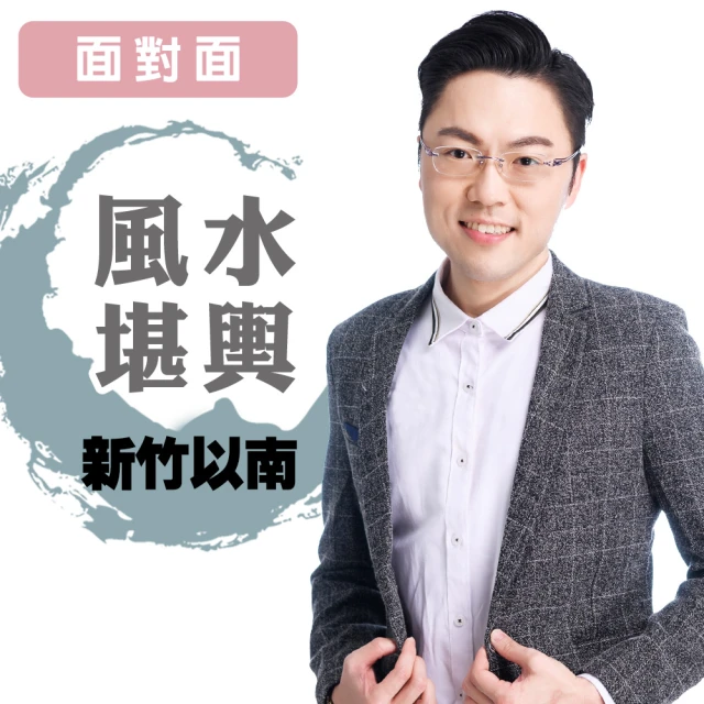 【命運好好玩】李行‧天機紫微論命(面對面、電話諮詢) 歷史價格詳細信息