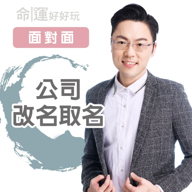 【命運好好玩】李行‧天機紫微論命(面對面、電話諮詢) 歷史價格詳細信息