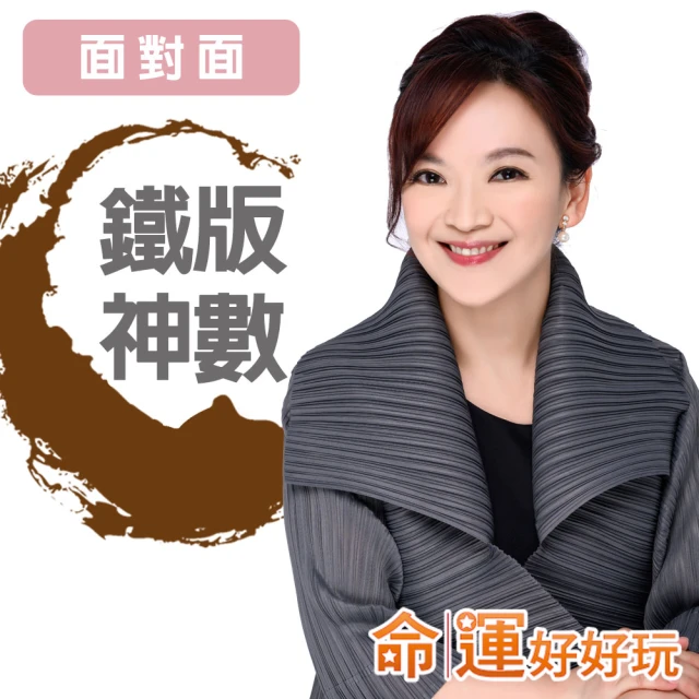 【命運好好玩】翊樺-陽宅風水勘輿-面對面-台中以南.花東(看風水/算命/磁場/風水擺設) 歷史價格詳細信息